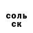 Героин гречка totem 23