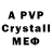A-PVP мука Francisco Moncada