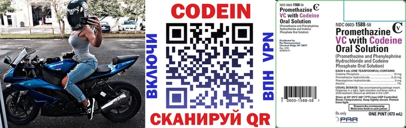 Купить где  Спасск-Дальний  Кодеиновый сироп Lean Purple Drank 