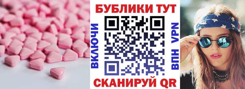 ЭКСТАЗИ 280мг  Купить где  Спасск-Дальний 