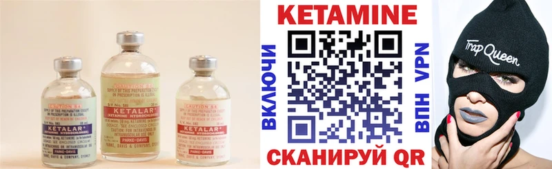 Купить  Спасск-Дальний  Кетамин VHQ 