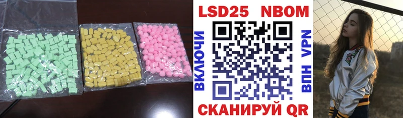 Лсд 25 экстази кислота  Купить  Спасск-Дальний 