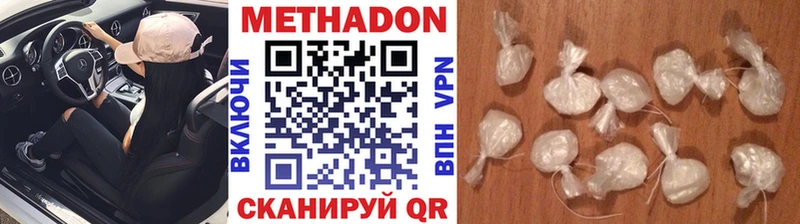 Купить  Спасск-Дальний  МЕТАДОН methadone 