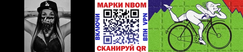 Марки NBOMe 1,5мг  Купить закладки  Спасск-Дальний 