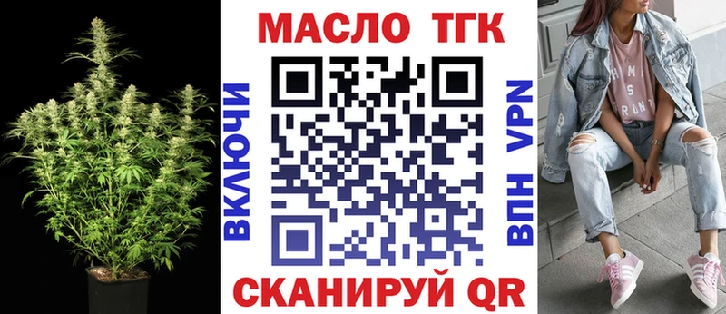 Купить закладки  Спасск-Дальний  ТГК THC oil 